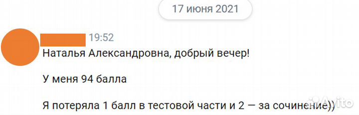 Подготовка к егэ / огэ. Русский язык. Репетитор
