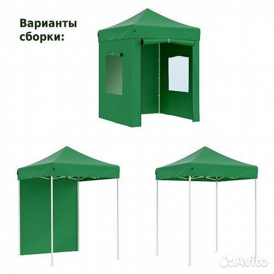 Шатер быстросборный