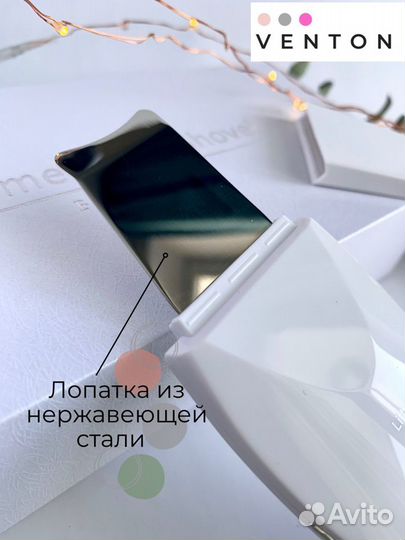 Аппарат для ультразвуковой чистки лица скрабер