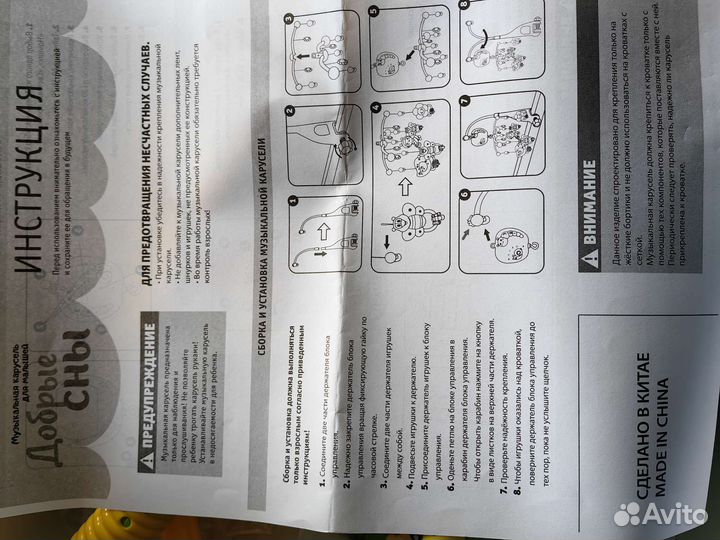 Музыкальная карусель с дистанционным управлением