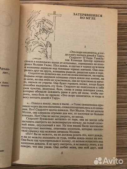 Скарлетт книга