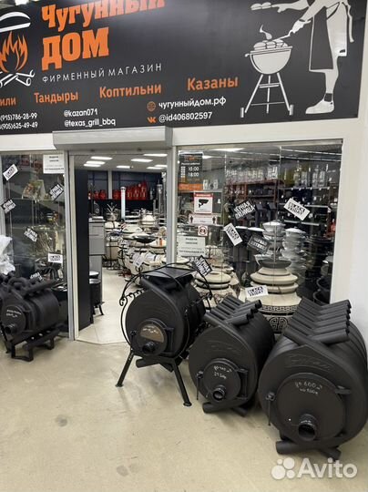 Печь отопительная на 600м3 (Буран)