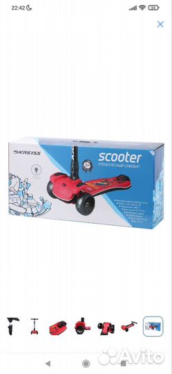 Самокат детский трехколесный бу