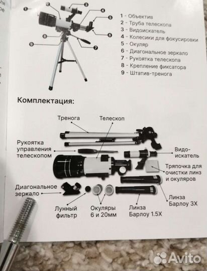 Телескоп астрономический новый