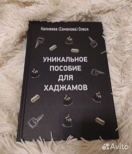 Исламские книги