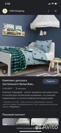 Постельное белье IKEA