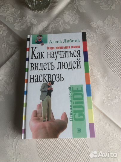 Книги по психологии женщин нон фикшн