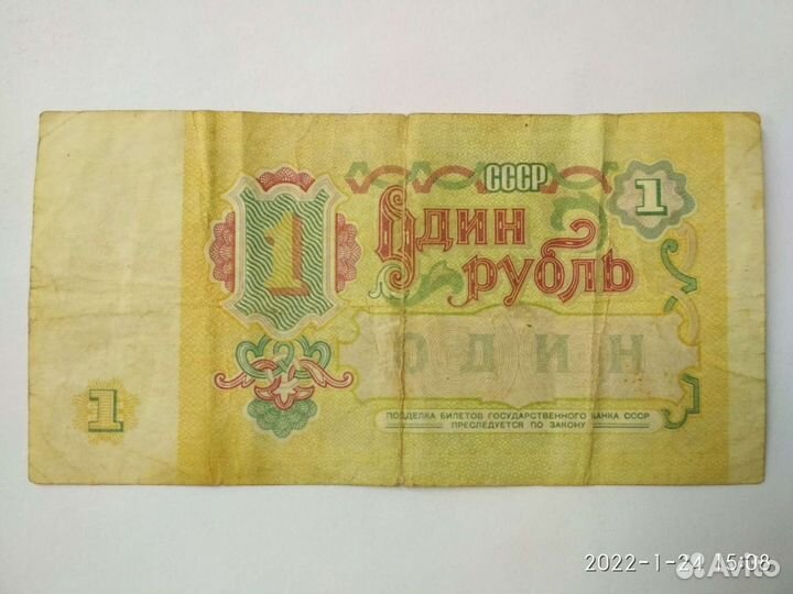 Купюра 1 рубль