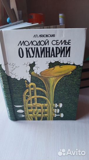 Молодой семье о кулинарии