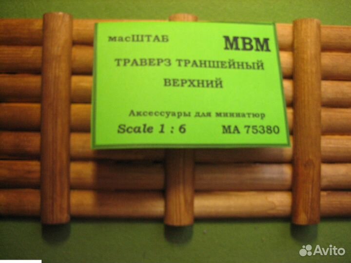 Дополнение к моделям масштаб 75380