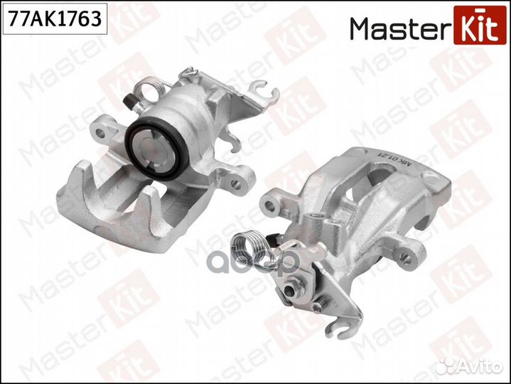 Суппорт тормозной зад прав 77AK1763 MasterKit