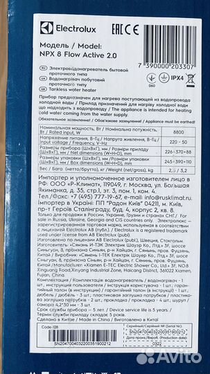 Проточный водонагреватель электрический electrolux