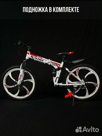 Велосипед складной горный 24 дюйма / 24 скорости