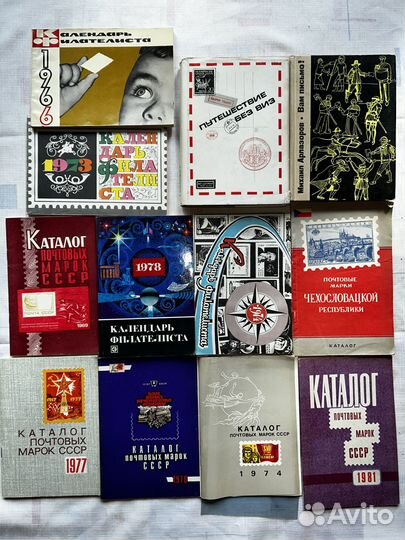 Каталоги почтовых марок СССР и др. стран