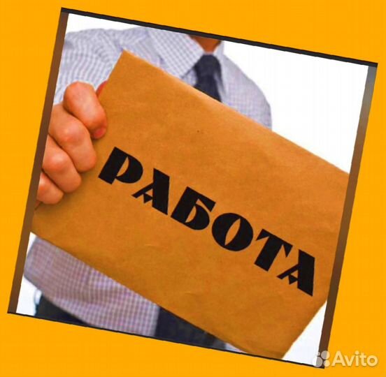 Посудомойщик Вахта Еженедельные выплаты Жилье Еда