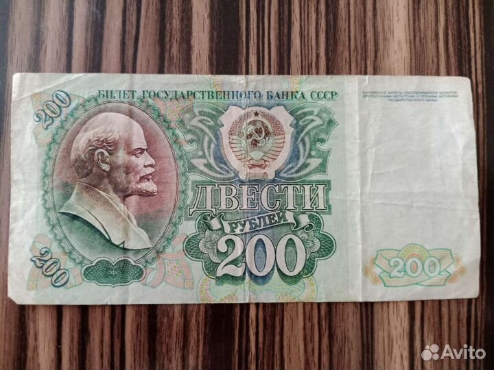 Продам Купюры Антиквариат