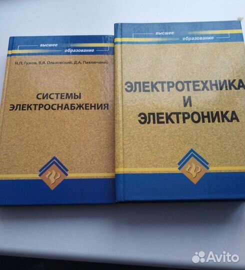 Книга электротехника и электроника