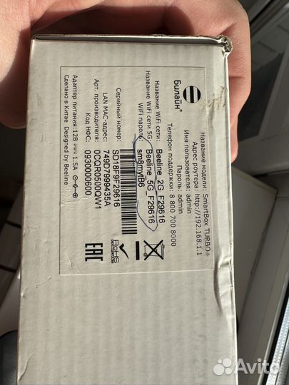 Роутер билайн SMART box turbo +