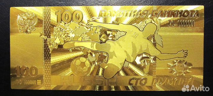 В наличии Золотая купюра 100 рублей Футбол чм 2018