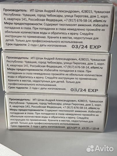 Ellami Набор для ламинирования ресниц