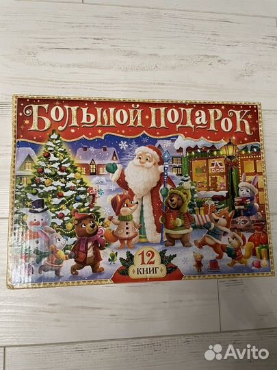 Новогодний набор