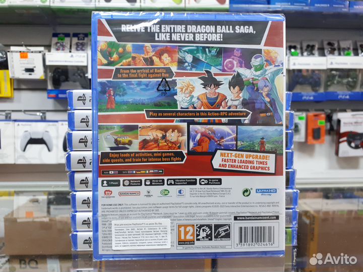 Dragon Ball Z Kakarot PS5