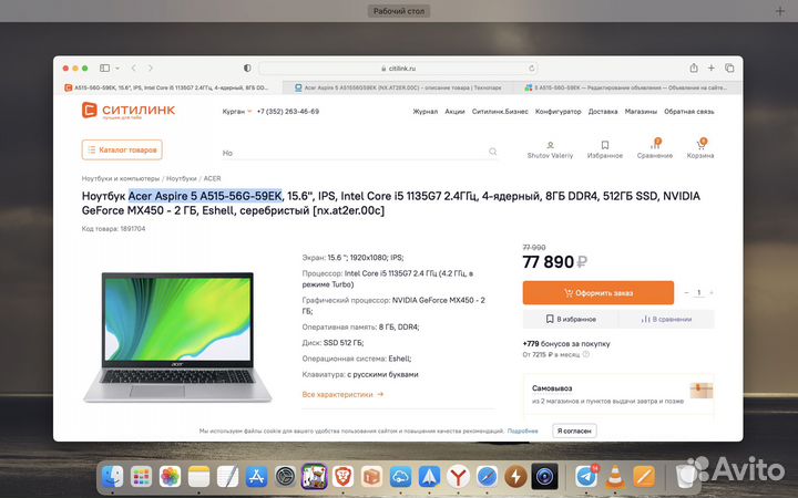 Ноутбук Acer Aspire 5 A515-56G-59EK