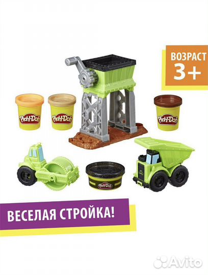 Play doh набор новый