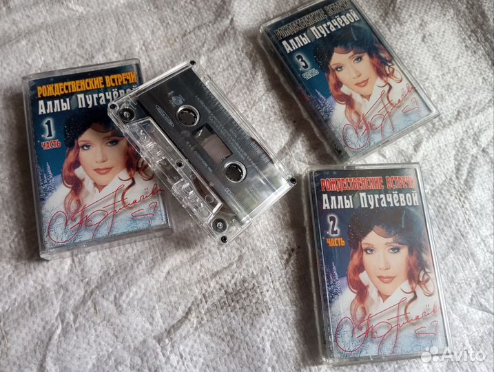 Рождественские Встречи А. Пугачёвой. Аудио кассеты