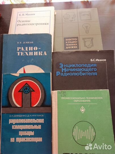 Книти по радиотехнике