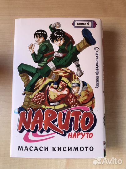 Naruto манга том 3,4