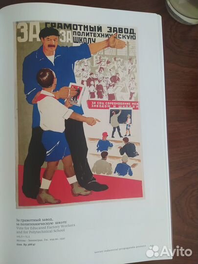 Альбом. Советский индустриальный плакат 1920-1988
