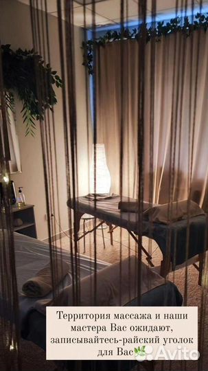 Спа процедуры