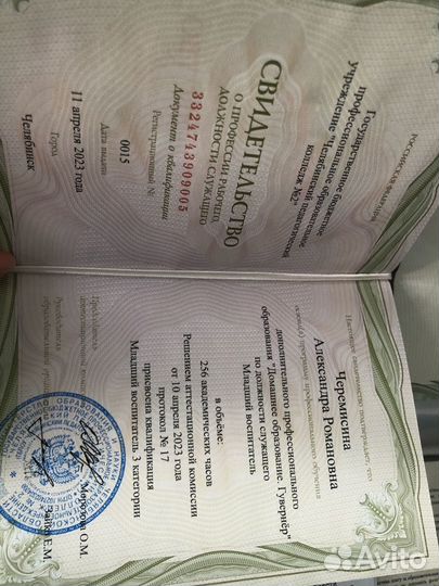 Няня у себя на дому