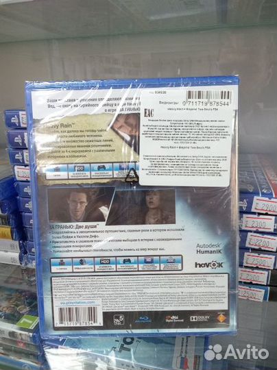 Heavy rain + За гранью Две души ps4