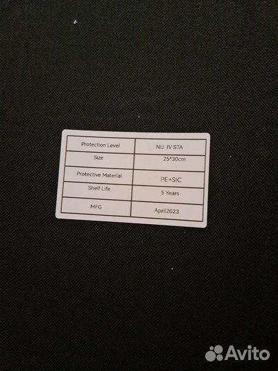 Бронеплиты