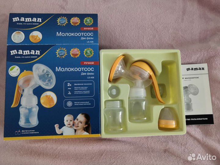 Молокоотсос ручной