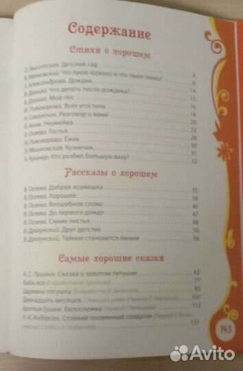 Книга для детского сада