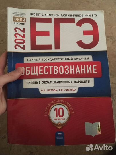 Рабочая тетрадь ЕГЭ