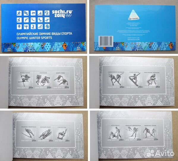 Брошюра-Буклет Сочи Олимпийские игры Оригинал