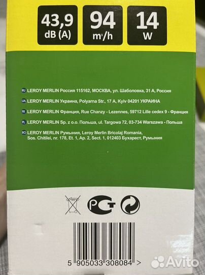 Вытяжка осевая