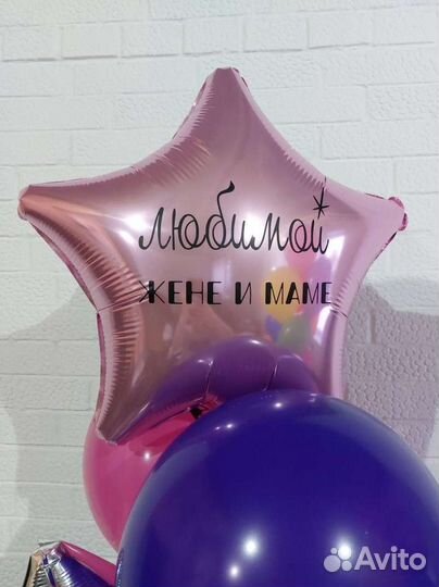 Наклейки на шары