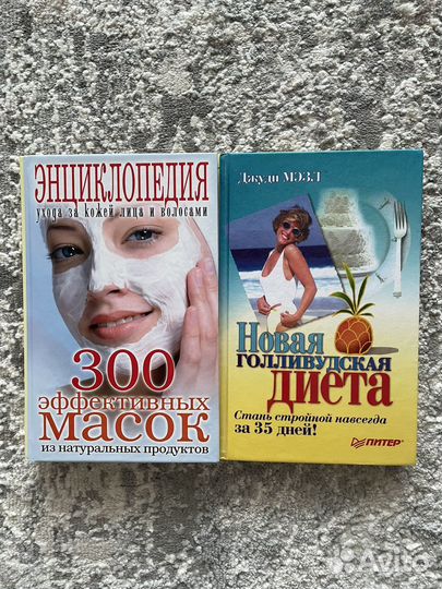 Книги о красоте