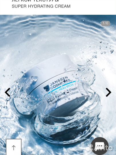 Крем для лица Janssen Германия 50 мл