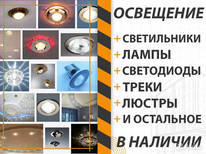 Полотна, комплектующие. Натяжной потолок в Боброве
