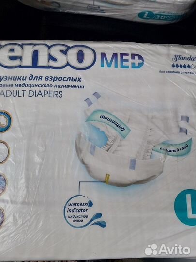 Памперсы для взрослых 3 размер