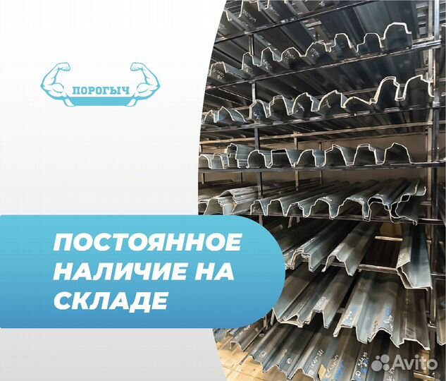 Порог Honda logo 1 левый