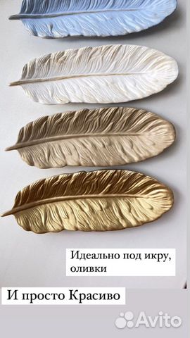 Блюдо-перо из эпоксидной смолы