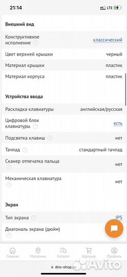 Ноутбук acer aspire 3
