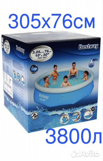 Надувной бассейн 305х76см 3800л